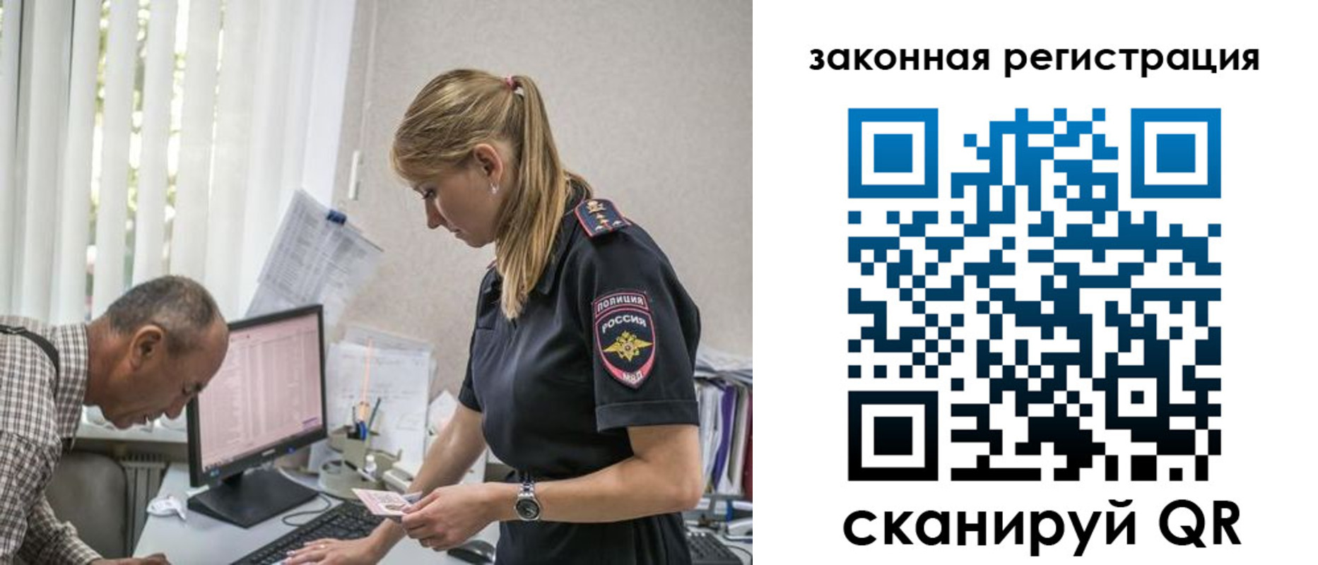 временная регистрация в квартире в Славгороде
