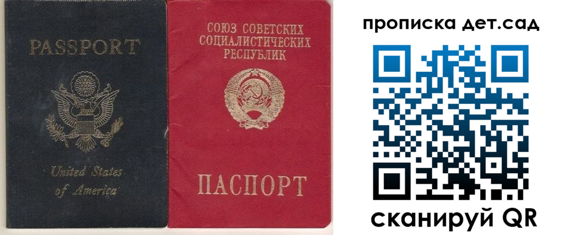 временная регистрация для школы в Славгороде